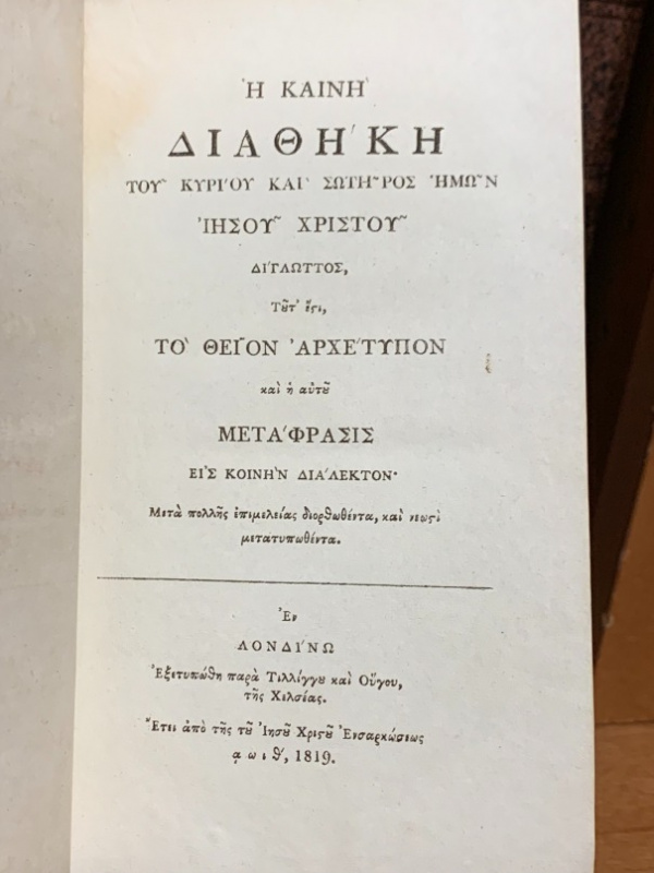 1819 Greek Diglot New TestamentGreek New Testament
